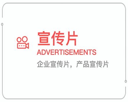 烟台企业宣传片 