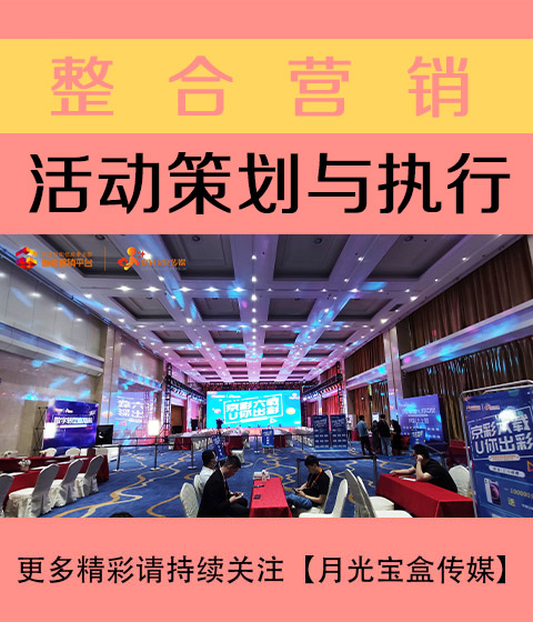 烟台活动策划与执行