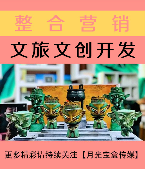 烟台文旅文创开发